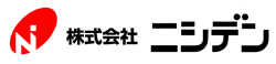 株式会社ニシデン